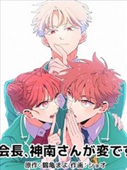 男仆与大小姐 漫画推荐